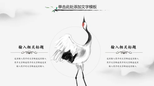古典大气水墨中国风书法培训动态PPT模板