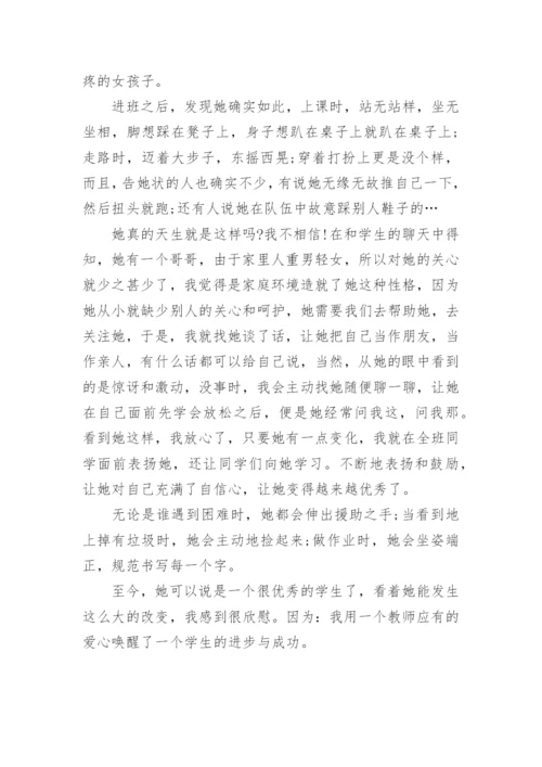 小学二年级数学教师个人工作总结_1.docx