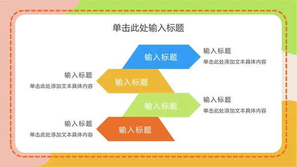 可爱卡通教育教学ppt模板