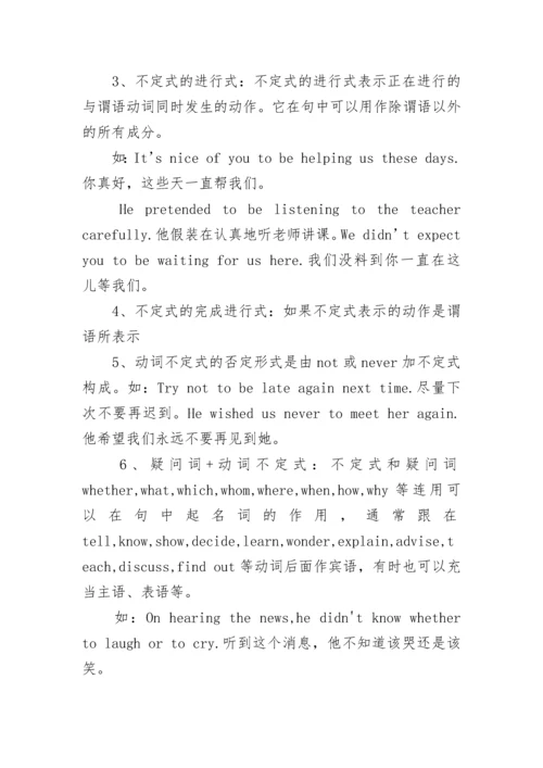 人教版高中英语知识点总结最新大全.docx