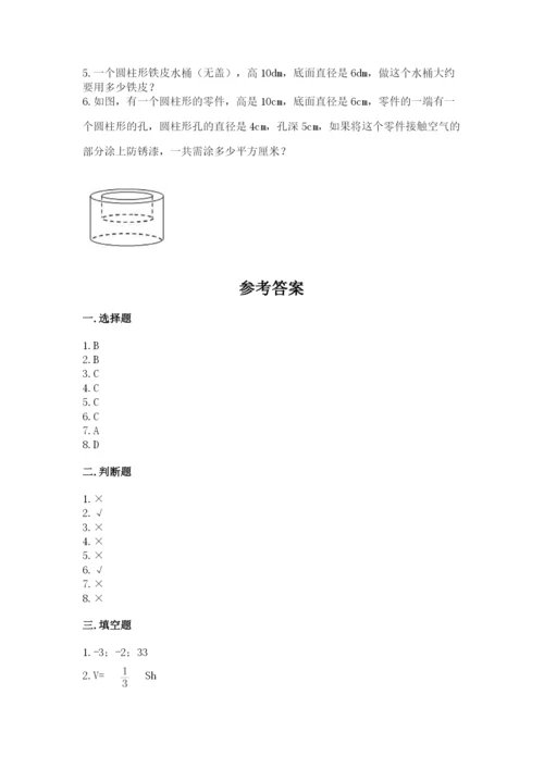 北京版六年级下册期末真题卷（夺冠系列）.docx