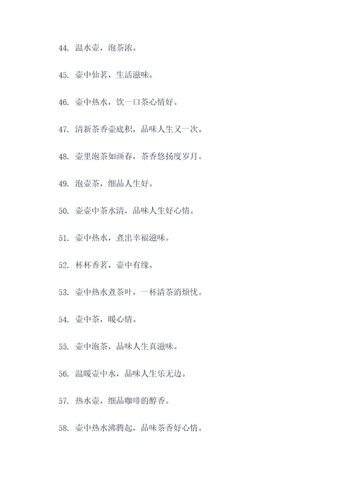 说壶的顺口溜