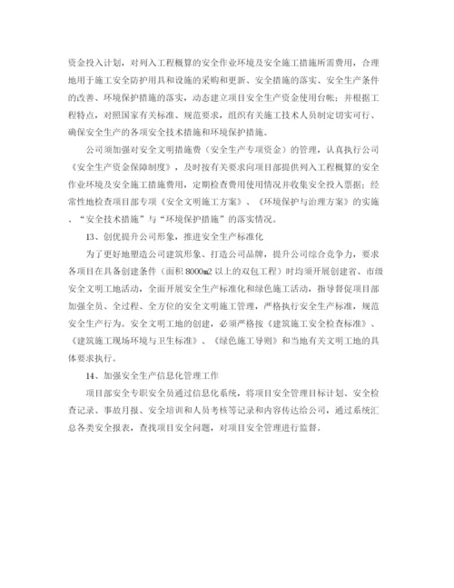 精编之施工企业年工作计划范文.docx