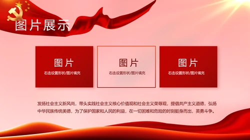 红色大气党建党支部年终工作总结PPT