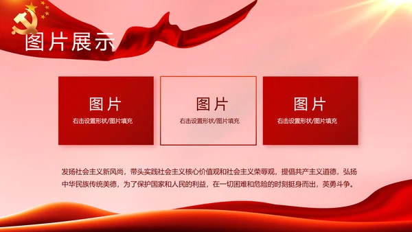 红色大气党建党支部年终工作总结PPT