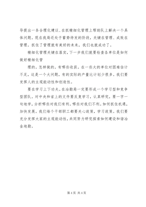 我院召开党委理论学习中心组 (3).docx