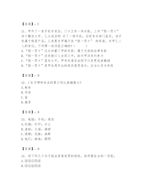 国家电网招聘之公共与行业知识题库【a卷】.docx