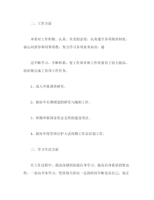 精编之公务员年度工作计划范文2.docx