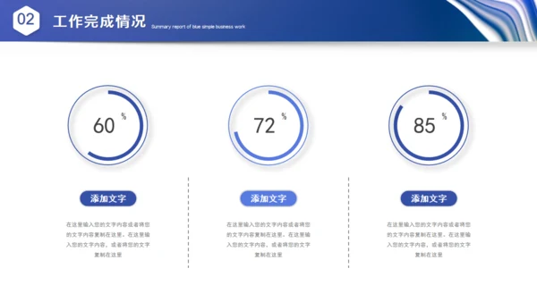 波纹科技风年中总结汇报通用PPT模板
