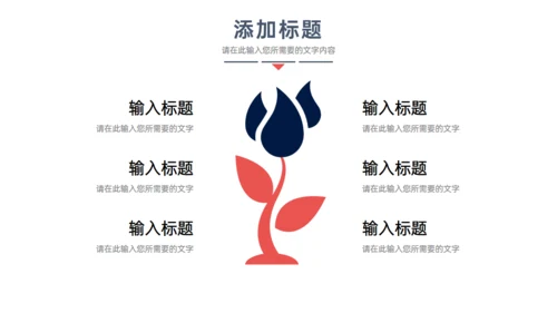 简约大气商业项目计划书通用PPT模版