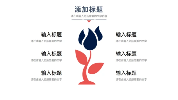 简约大气商业项目计划书通用PPT模版