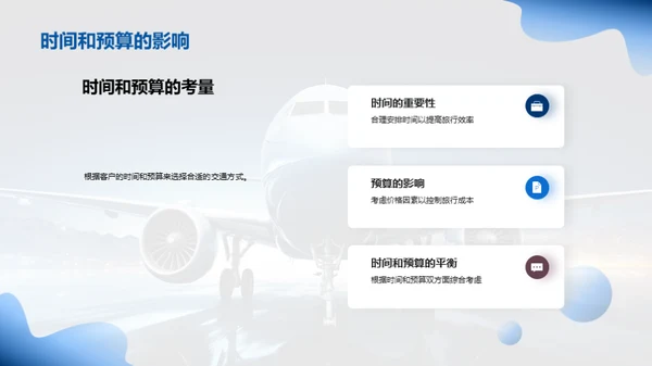 铁路航空：旅行新选择