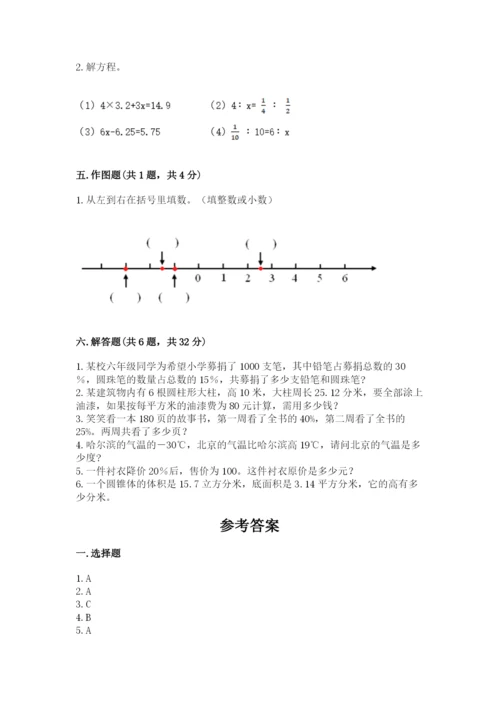 小升初数学期末测试卷精品（名校卷）.docx