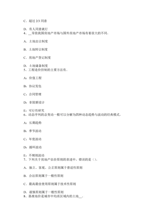 上半年山西省房地产估价师相关知识住宅小区智能化系统等级模拟试题.docx