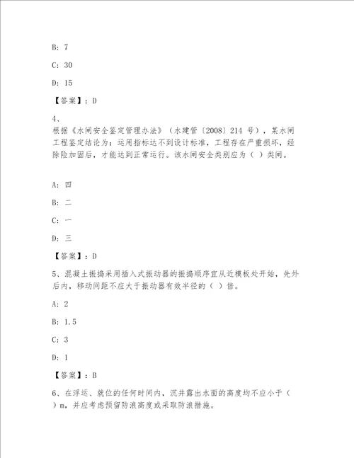 2023年最新全国一级注册建筑师资格考试题库大全及答案解析