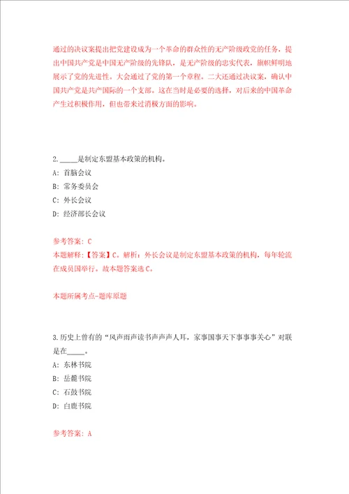 北京大学生命科学学院李兰芬组招考聘用科研助理强化训练卷第0卷