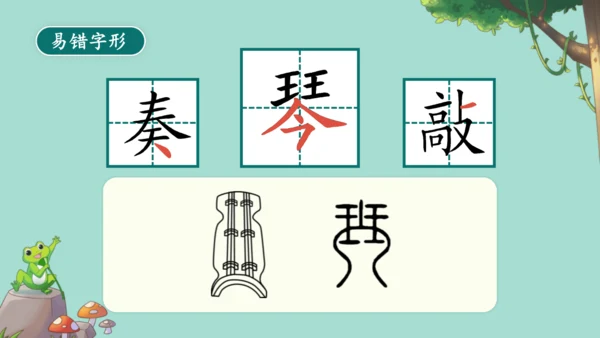 21.《大自然的声音》 课件（2课时）