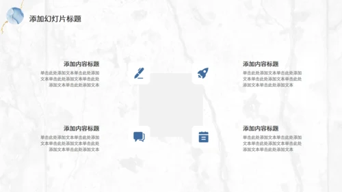 云纹大理石水彩鎏金风商务汇报通用PPT模板