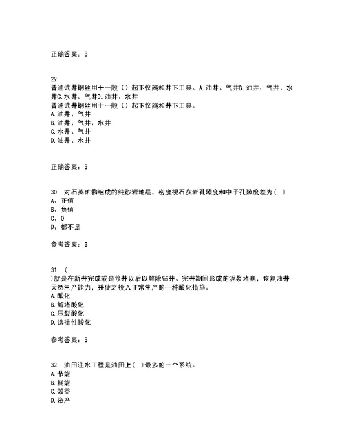 中国石油大学华东21秋《采油工程》方案设计复习考核试题库答案参考套卷74