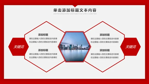 红色跨越2019年终总结新年计划PPT模板