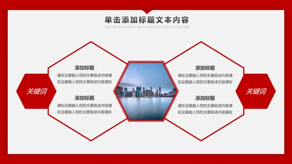 红色跨越2019年终总结新年计划PPT模板