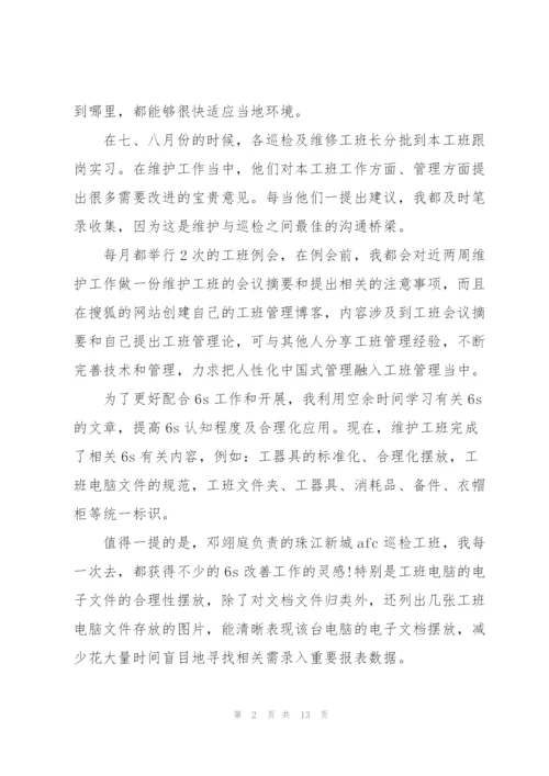 维修工个人工作总结（通用5篇）.docx