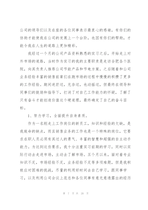 销售2022年度述职报告范文.docx