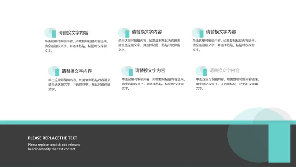 黑色简约行业分析模版PPT模板