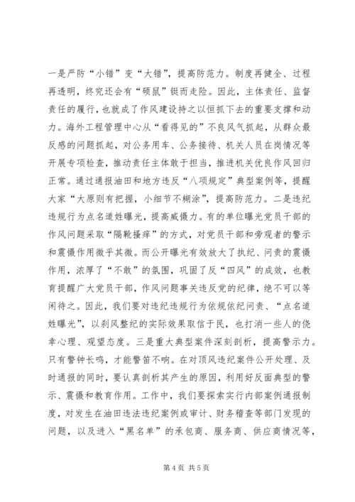 党性教育抓好机关作风建设.docx