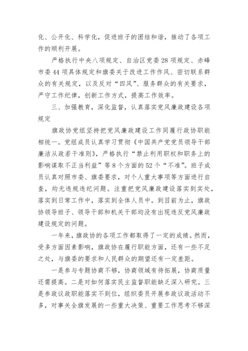 2023年领导班子工作总结.docx