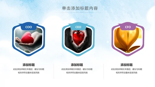 时尚炫彩爱心公益传递爱心正能量慈善公益捐助PPT