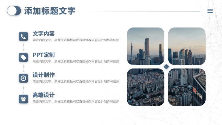 蓝色人力资源汇报PPT模板