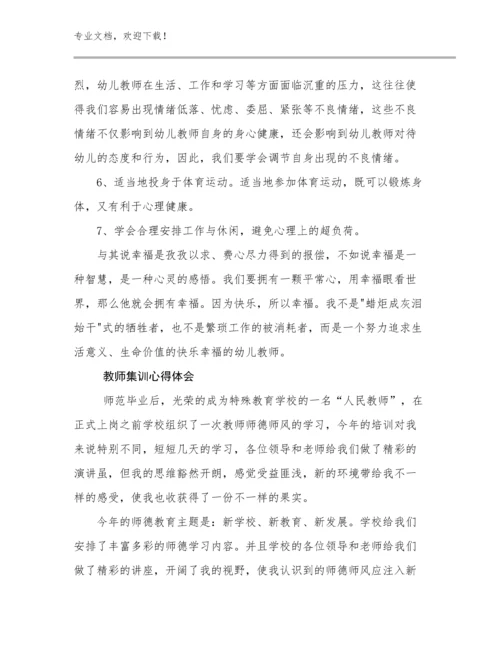 教师集训心得体会优选例文29篇合辑.docx