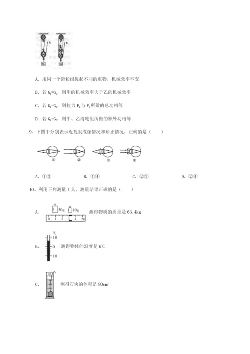 基础强化广东广州市第七中学物理八年级下册期末考试综合训练练习题（解析版）.docx