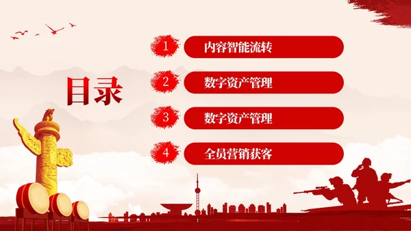 红色党政风党政中国解放军简史PPT模板