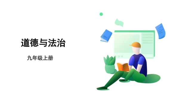 3.2参与民主生活 课件(共35张PPT)