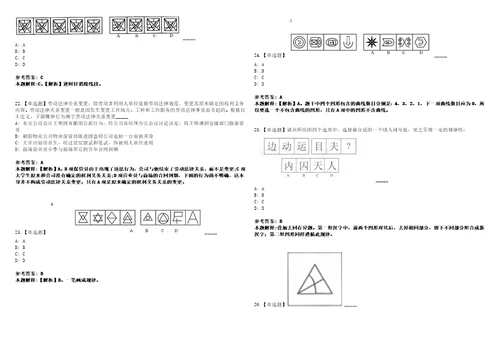 2022年10月湖北省罗田县事业单位公开考核公开招聘2名“三支一扶服务期满人员2模拟题玖3套含答案详解