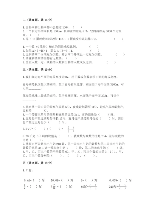 沪教版六年级数学下学期期末测试题精选答案.docx
