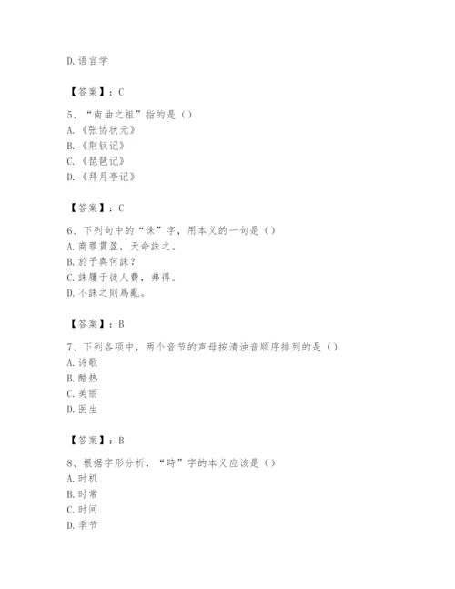 2024年国家电网招聘之文学哲学类题库带答案（培优）.docx