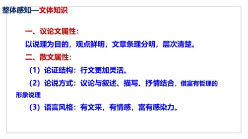 第16课《永久的生命》同步课件