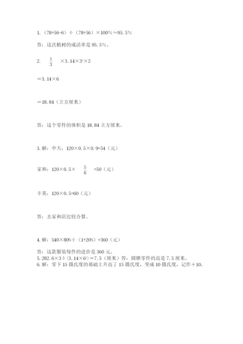 人教版六年级下册数学期末测试卷精品【黄金题型】.docx