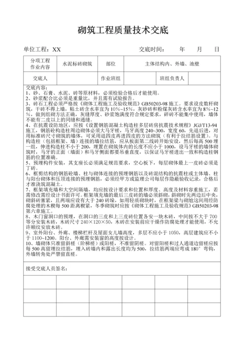 土建工程竣工资料样本.docx