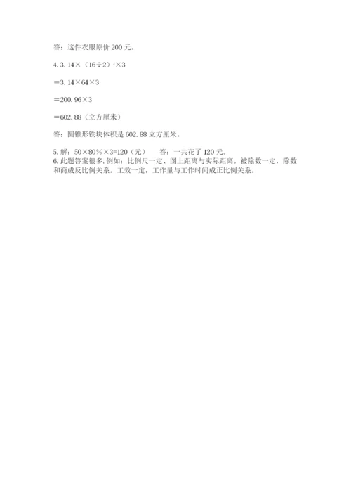 贵州省【小升初】2023年小升初数学试卷含答案（精练）.docx