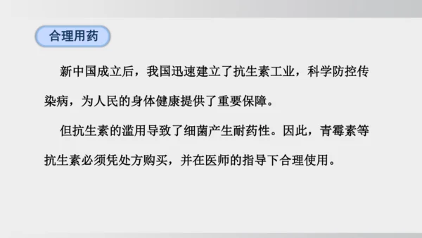 课题1 化学与人体健康 课件(共43张PPT)2024-2025学年人教版九年级化学下册