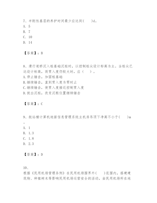 2024年一级建造师之一建民航机场工程实务题库【精选题】.docx