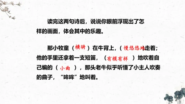 1、古诗三首之《村晚》+（课件）