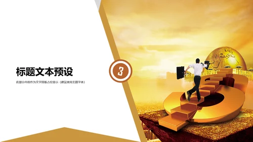 简约银行金融理财投资财务财富PPT模板