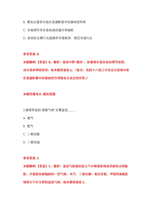 2022年02月2022年黑龙江五大连池市青山幼儿园招考聘用25人强化练习题