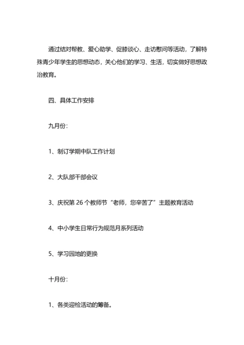 中队辅导员工作计划.docx