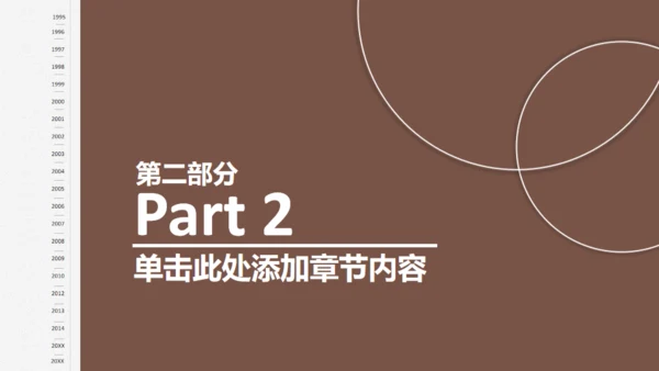 业绩数据分析报告财务金融通用PPT模板